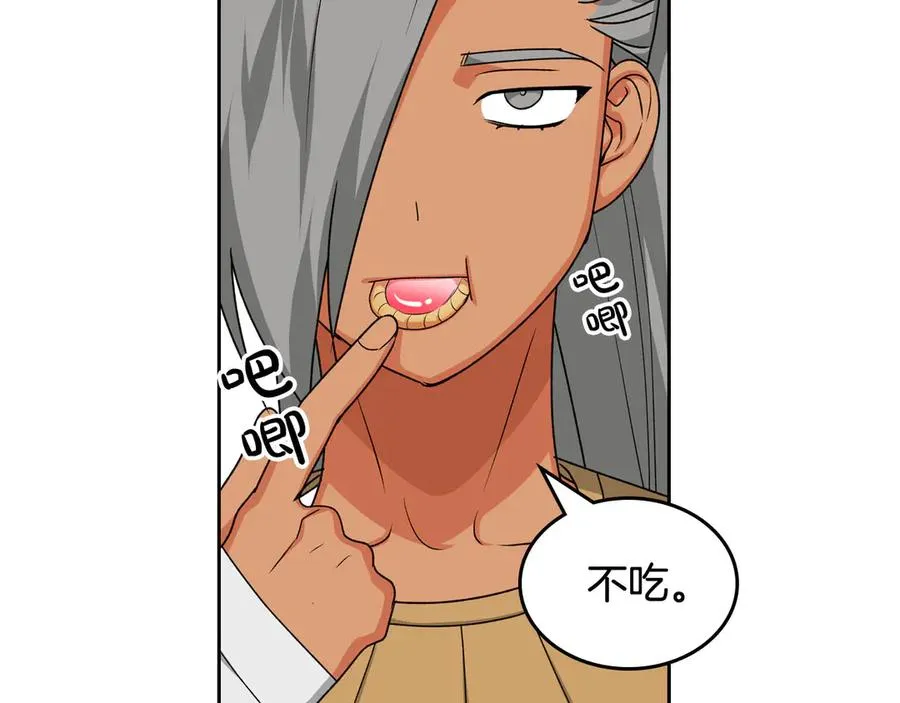 第84话 背后的故事 第6页