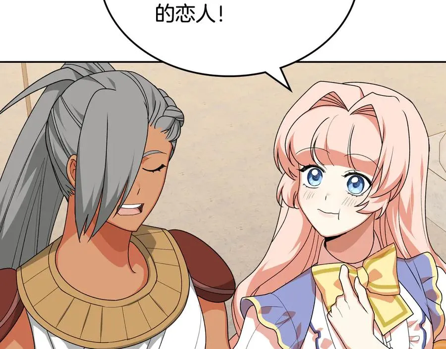 第84话 背后的故事 第11页