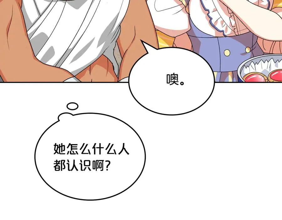 第84话 背后的故事 第12页