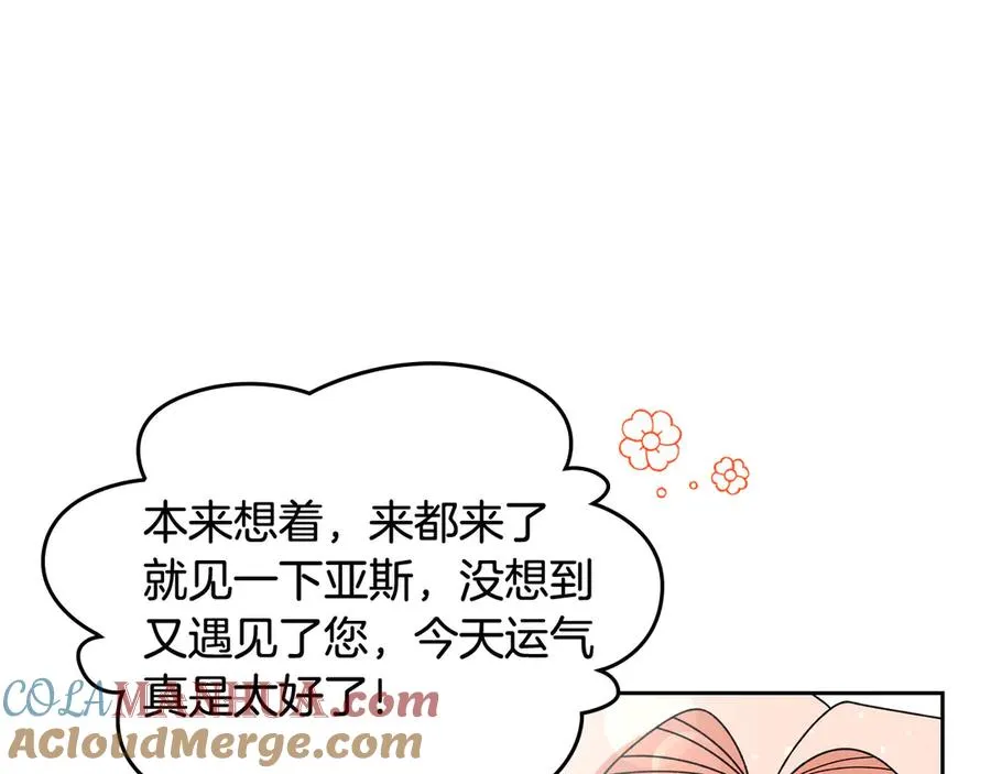 第84话 背后的故事 第13页