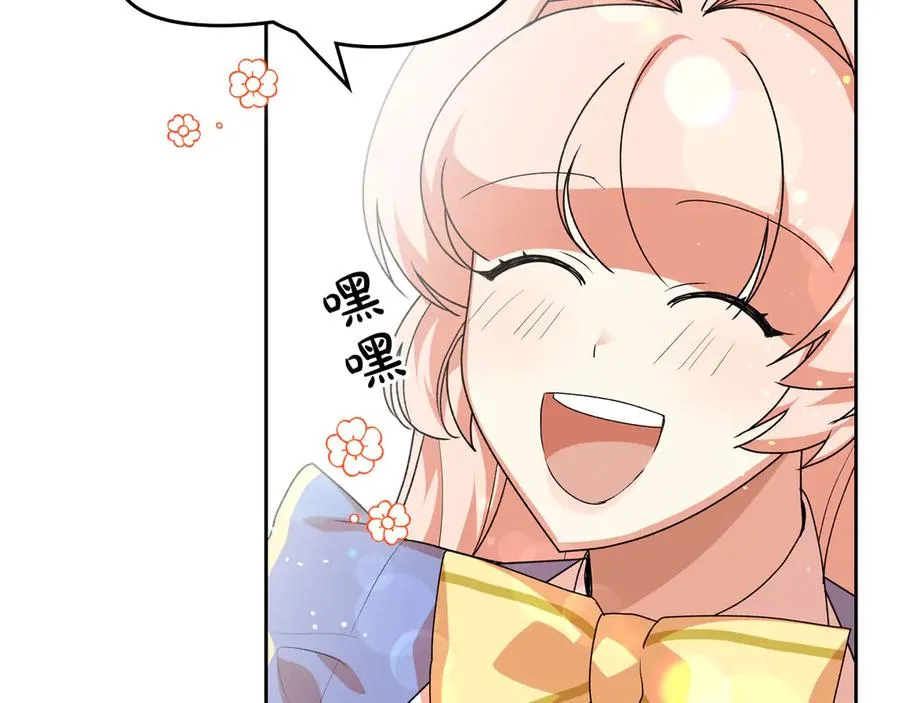 第84话 背后的故事 第14页