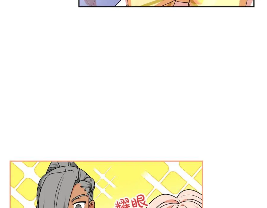第84话 背后的故事 第15页