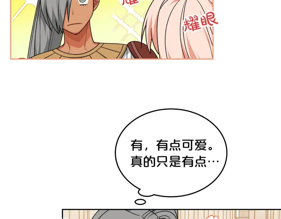 第84话 背后的故事 第16页