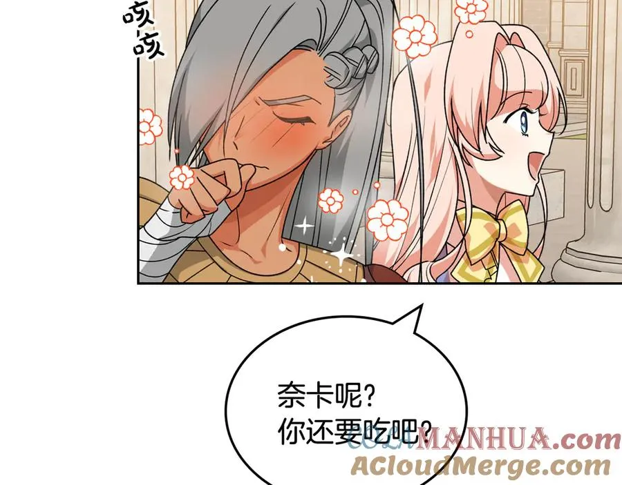第84话 背后的故事 第17页