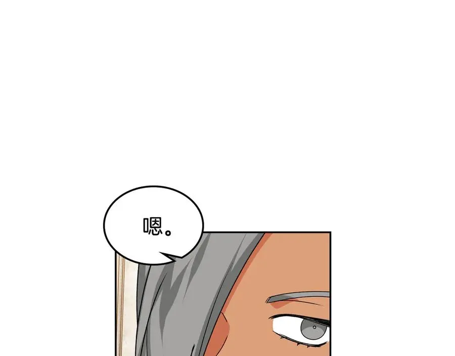 第84话 背后的故事 第19页