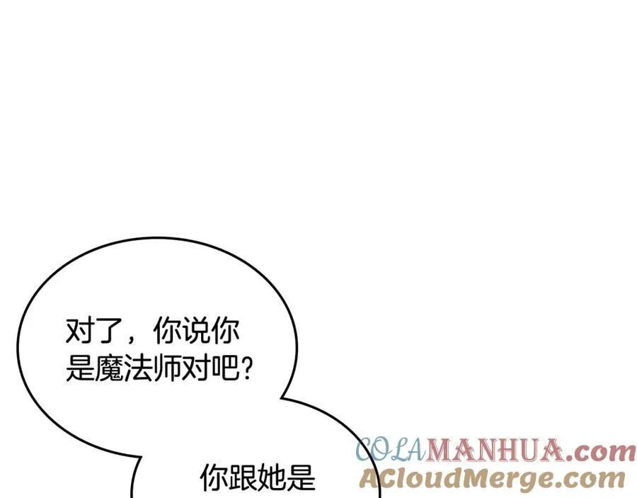 第84话 背后的故事 第21页