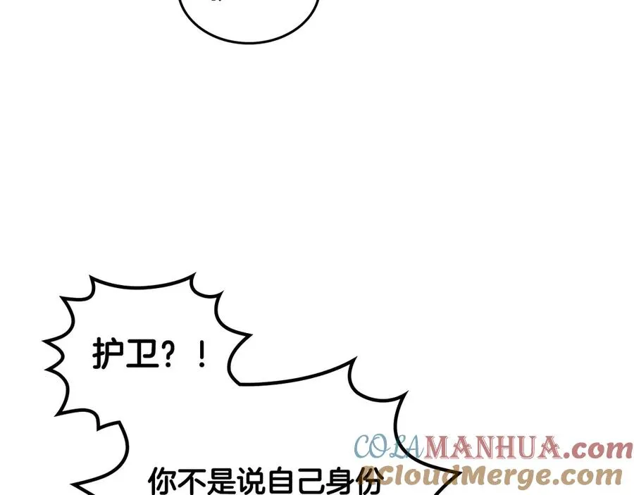 第84话 背后的故事 第25页