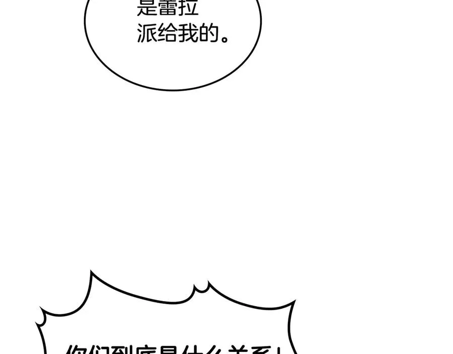 第84话 背后的故事 第27页