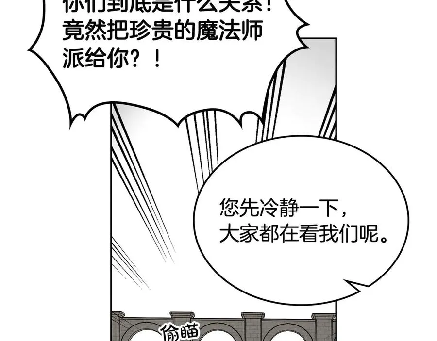 第84话 背后的故事 第28页