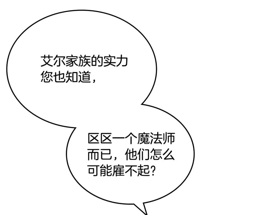 第84话 背后的故事 第30页