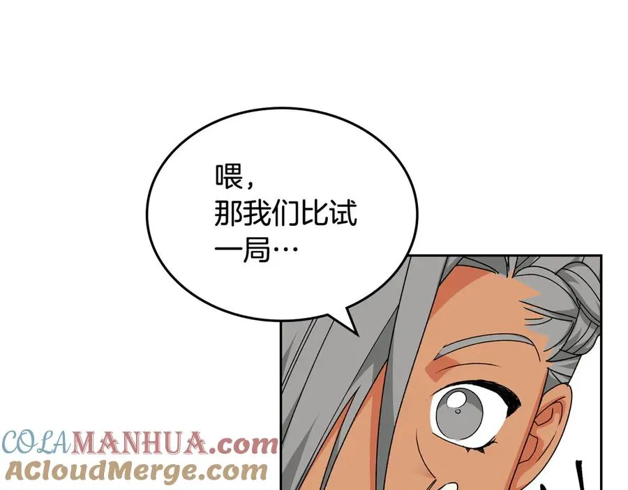 第84话 背后的故事 第33页