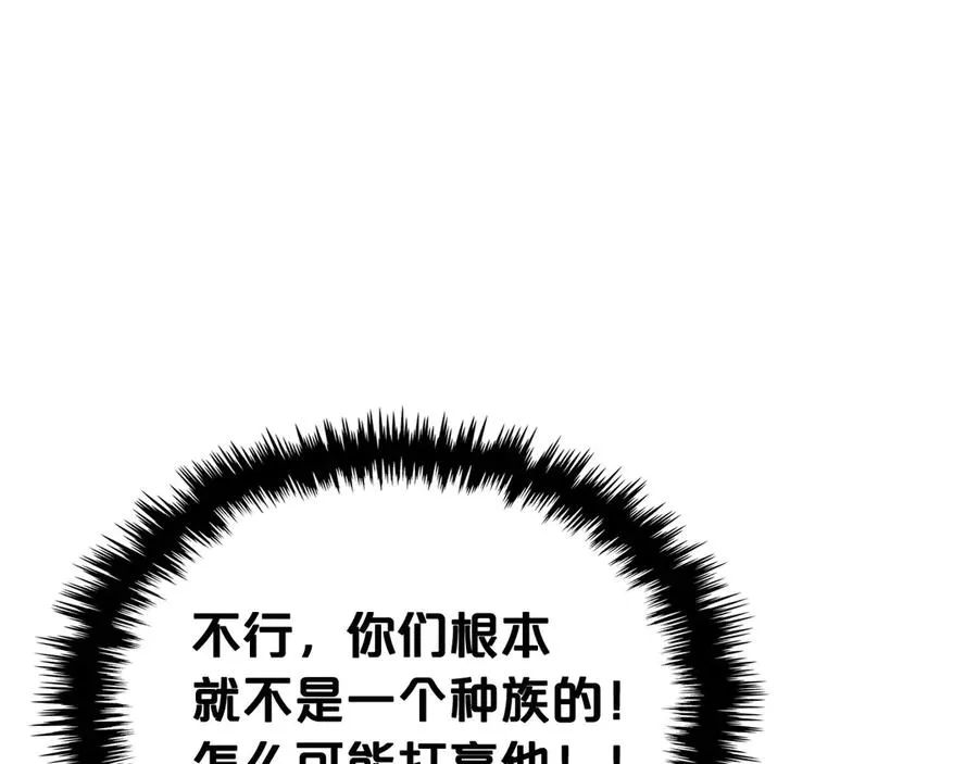 第84话 背后的故事 第35页