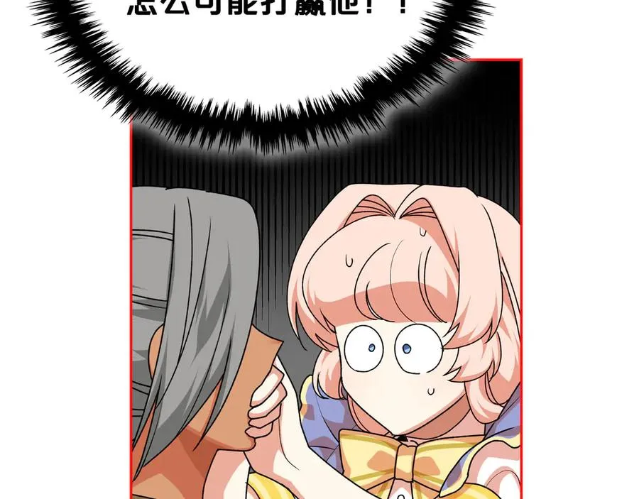 第84话 背后的故事 第36页