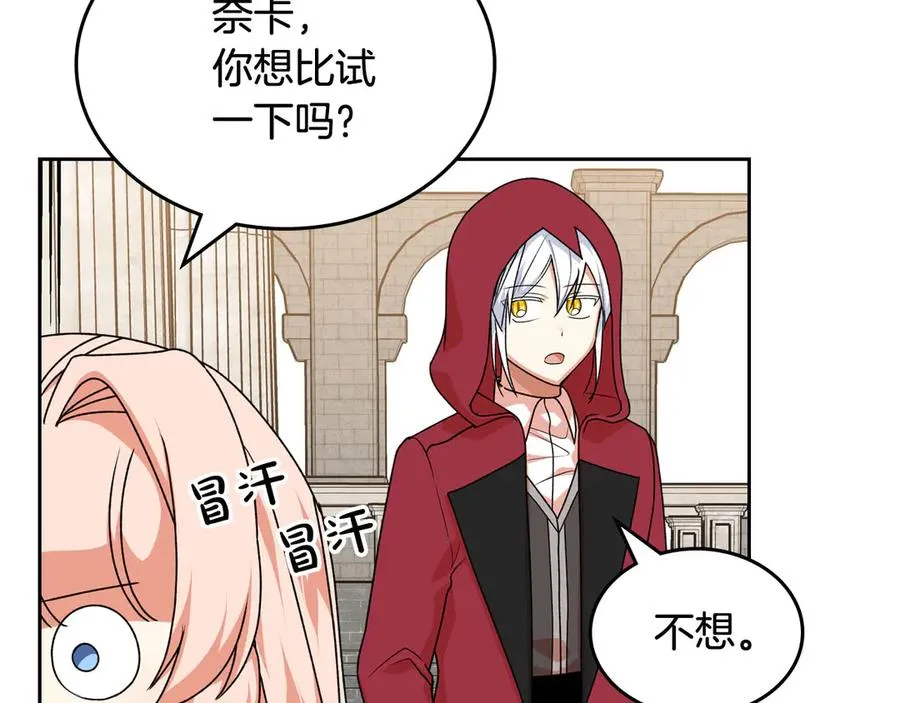 第84话 背后的故事 第38页
