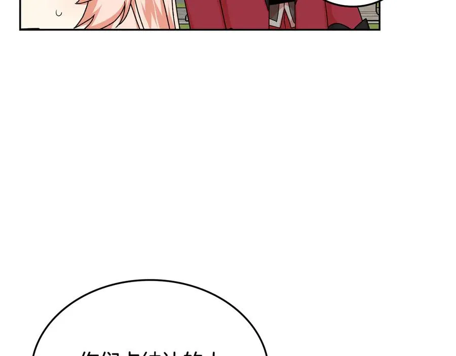 第84话 背后的故事 第39页
