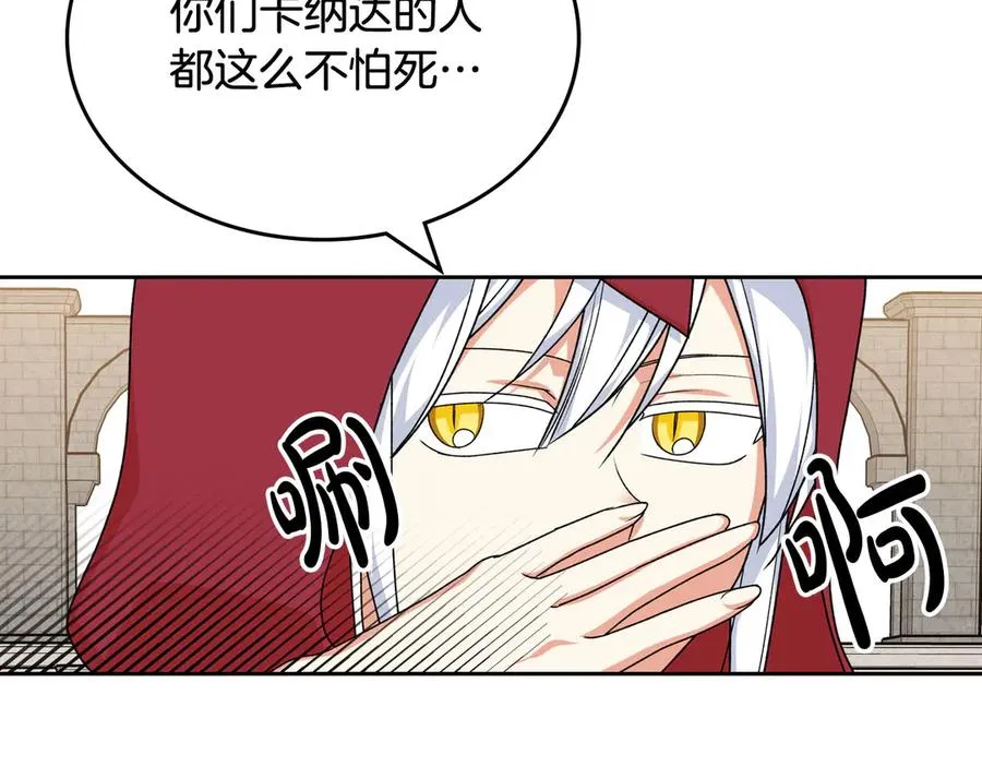 第84话 背后的故事 第40页