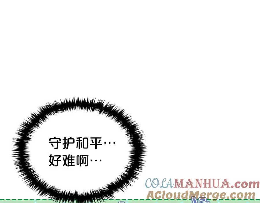 第84话 背后的故事 第41页
