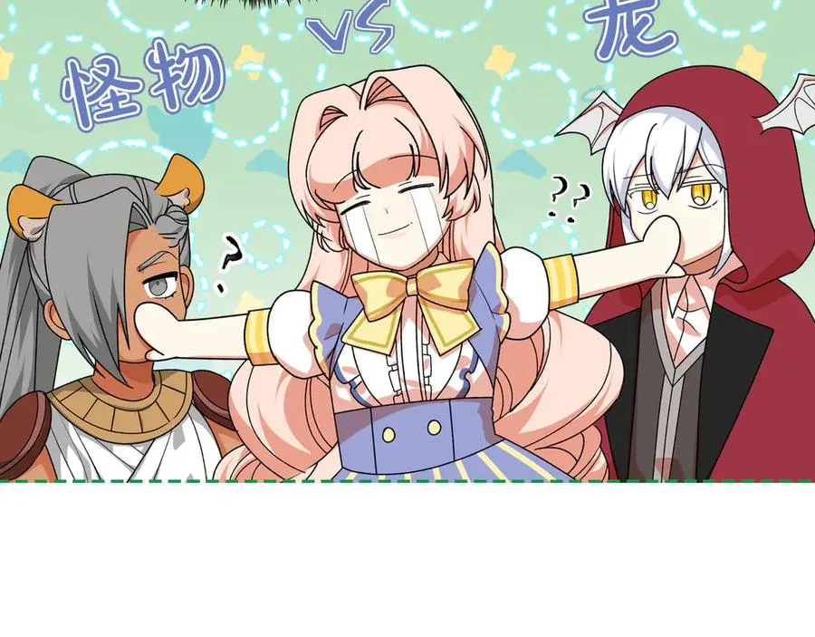 第84话 背后的故事 第42页