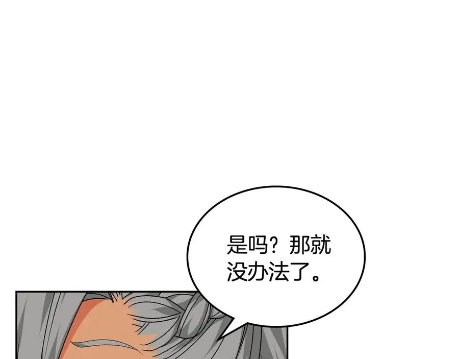 第84话 背后的故事 第43页
