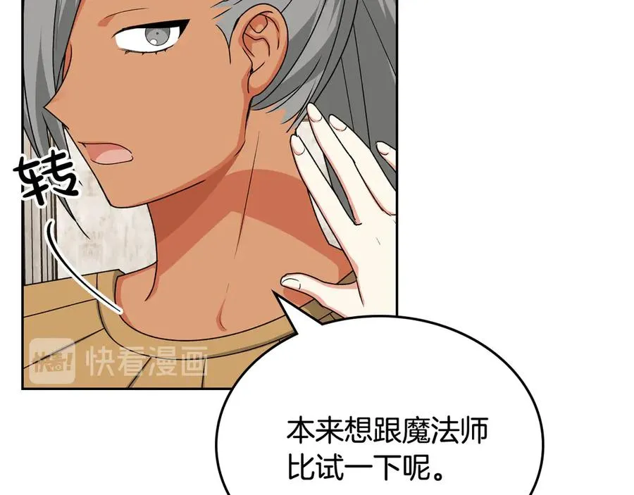 第84话 背后的故事 第44页