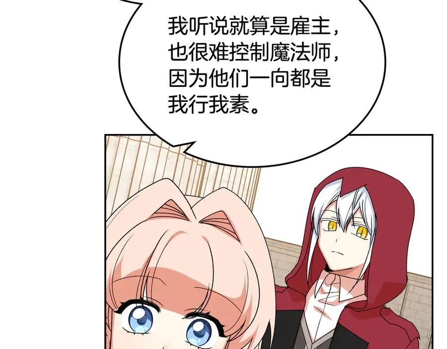 第84话 背后的故事 第46页