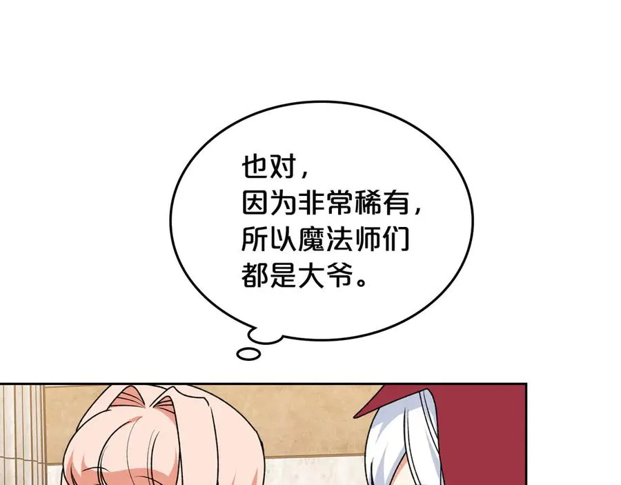 第84话 背后的故事 第48页