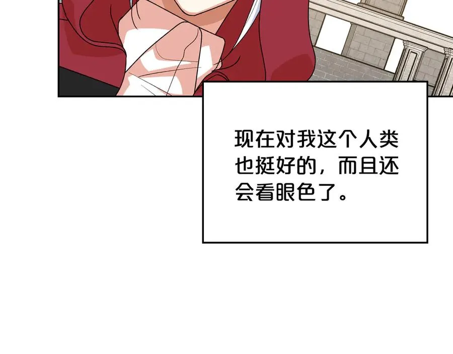 第84话 背后的故事 第51页