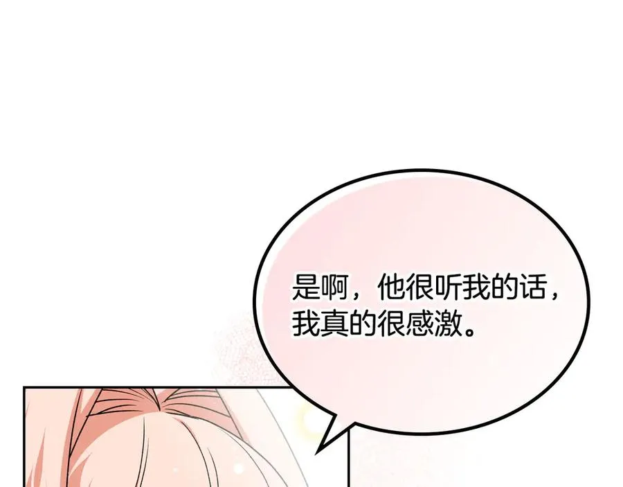 第84话 背后的故事 第52页