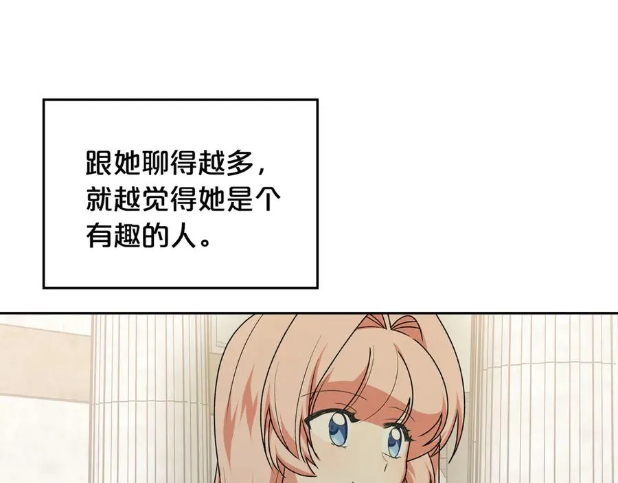 第84话 背后的故事 第59页