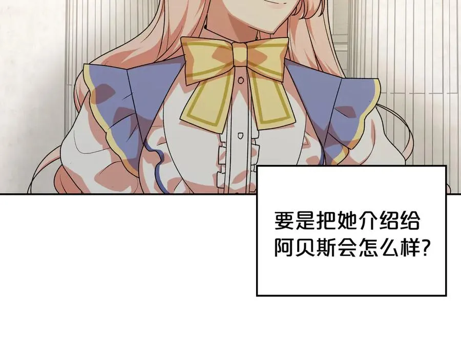 第84话 背后的故事 第60页