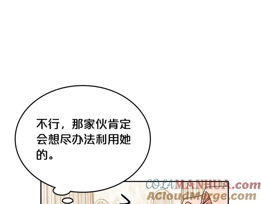 第84话 背后的故事 第61页