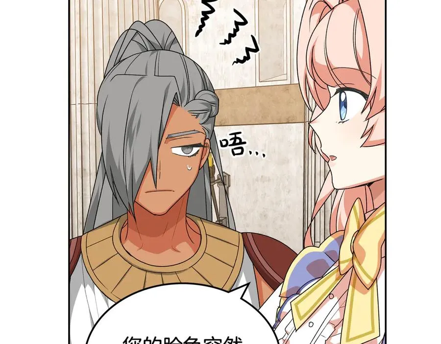 第84话 背后的故事 第62页