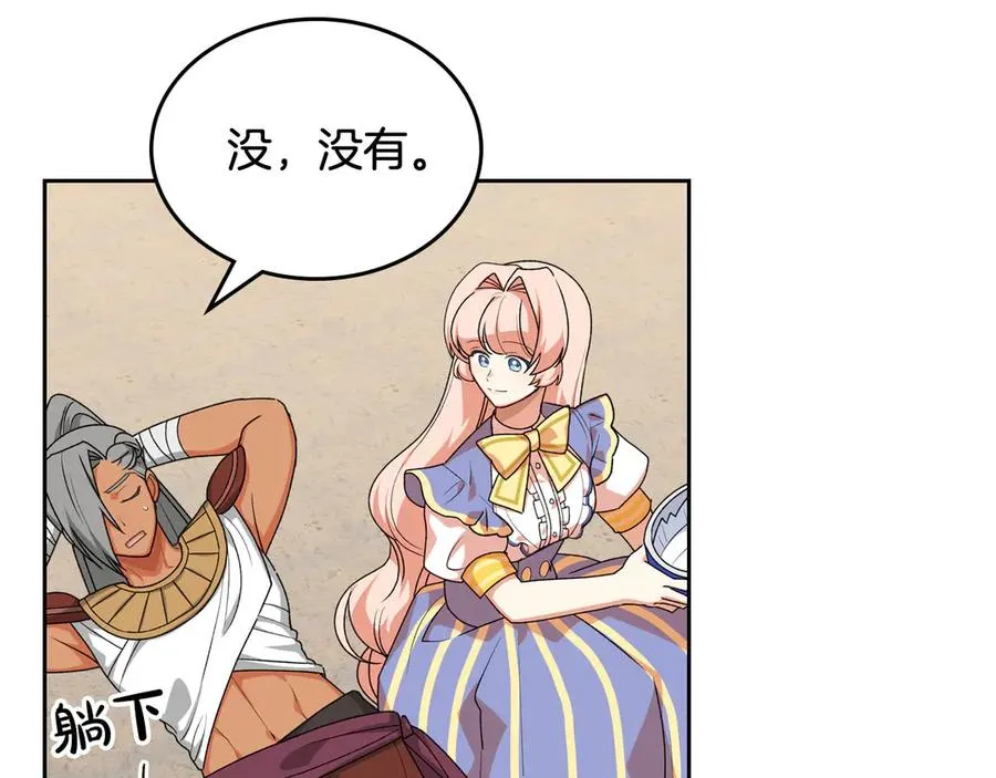 第84话 背后的故事 第64页