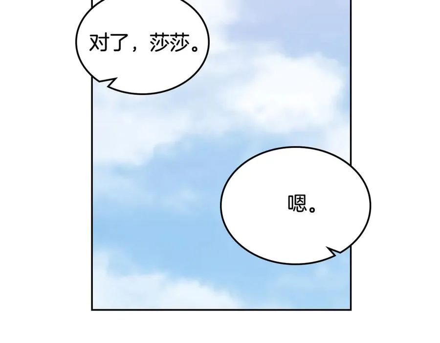 第84话 背后的故事 第68页