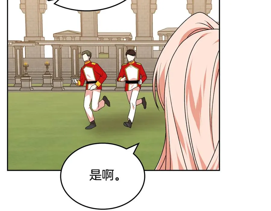 第84话 背后的故事 第70页