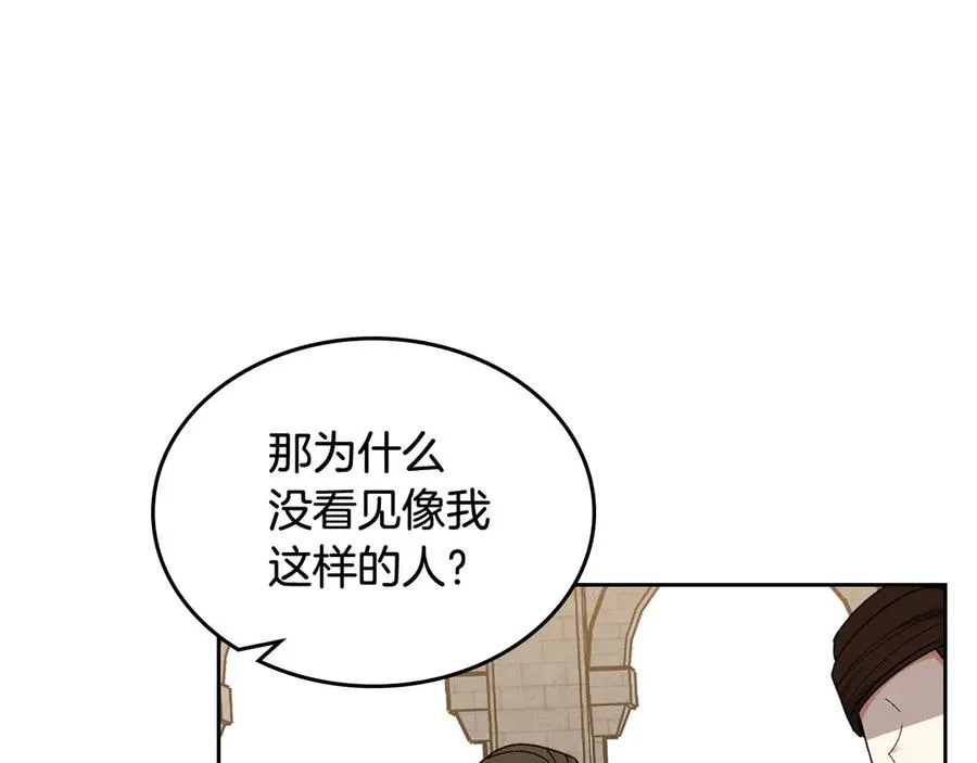 第84话 背后的故事 第71页