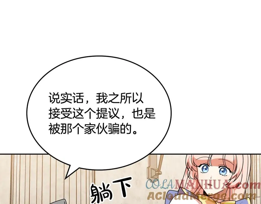 第84话 背后的故事 第73页