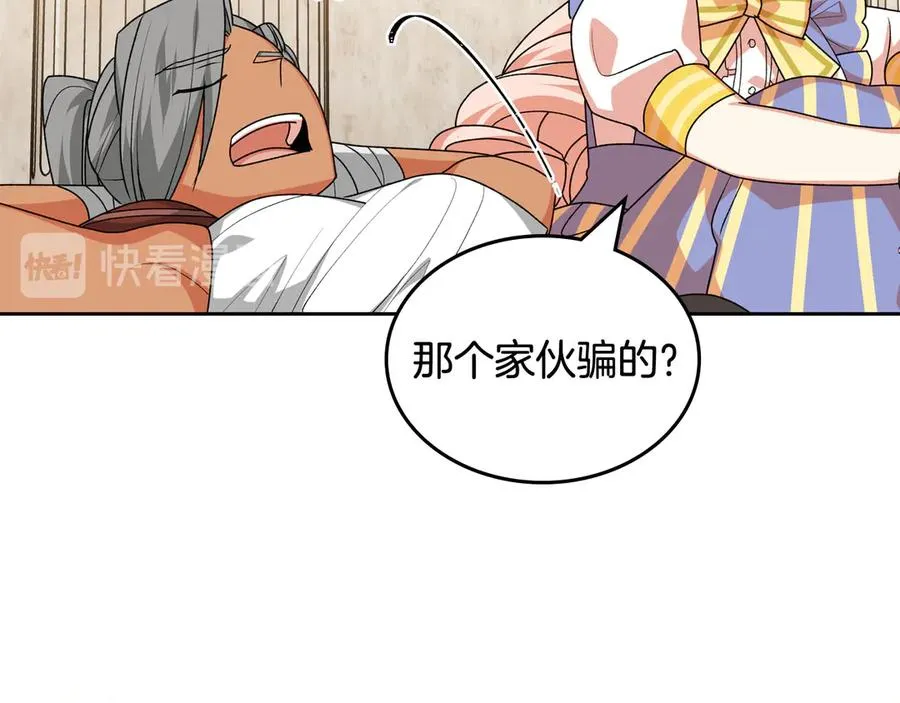 第84话 背后的故事 第74页