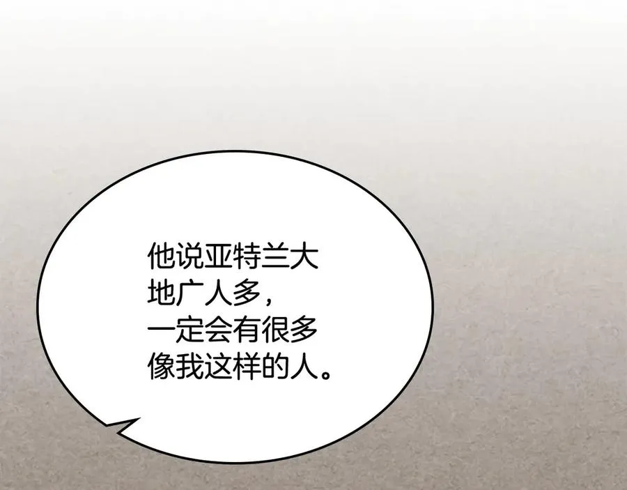 第84话 背后的故事 第75页