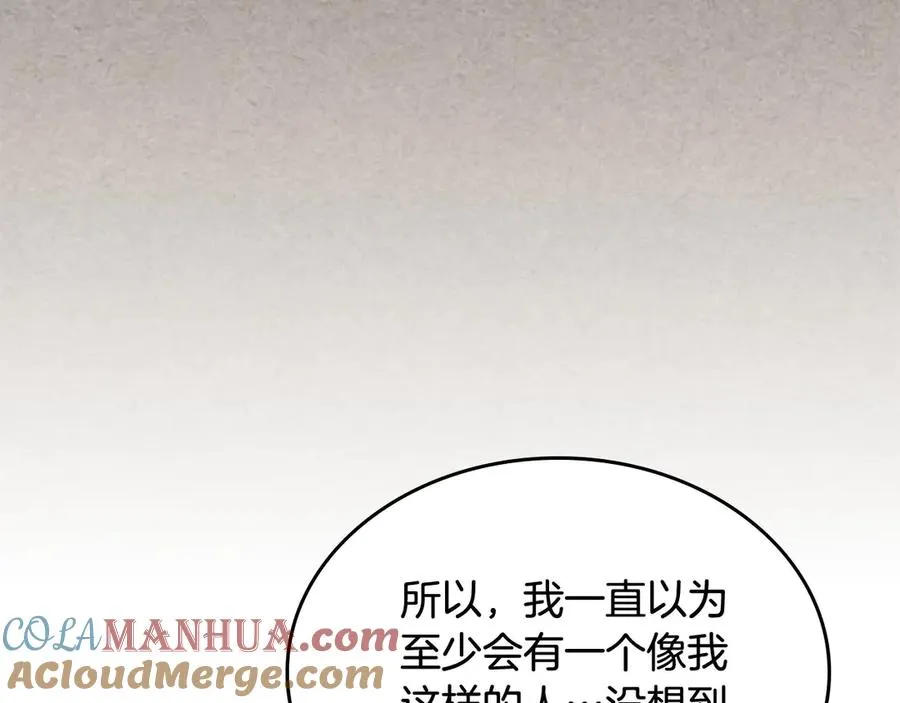 第84话 背后的故事 第77页
