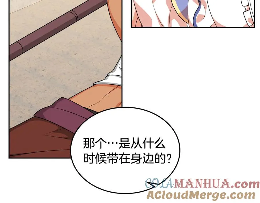 第84话 背后的故事 第81页