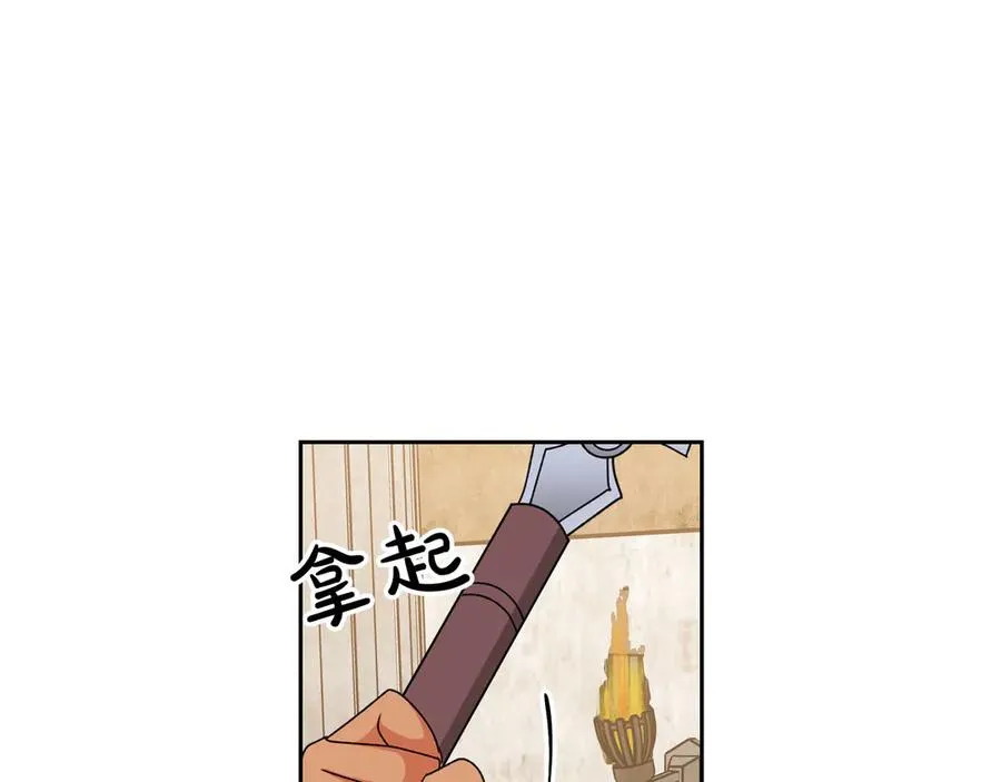 第84话 背后的故事 第82页
