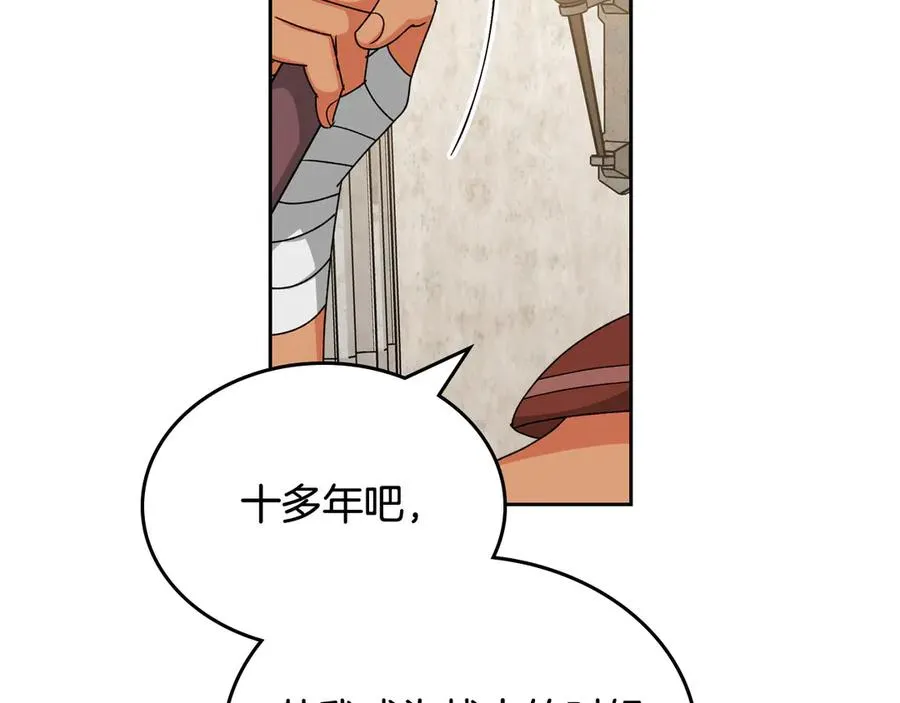 第84话 背后的故事 第83页