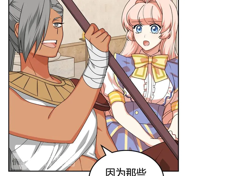 第84话 背后的故事 第86页