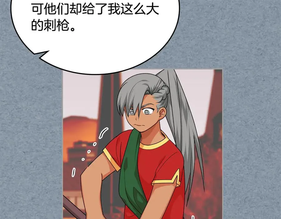 第84话 背后的故事 第88页