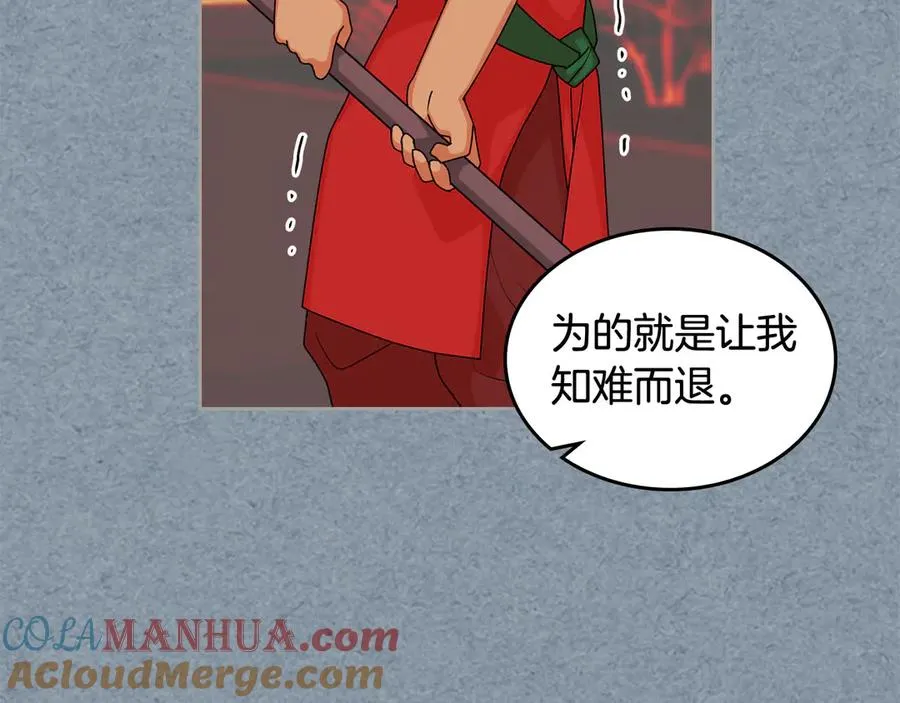 第84话 背后的故事 第89页