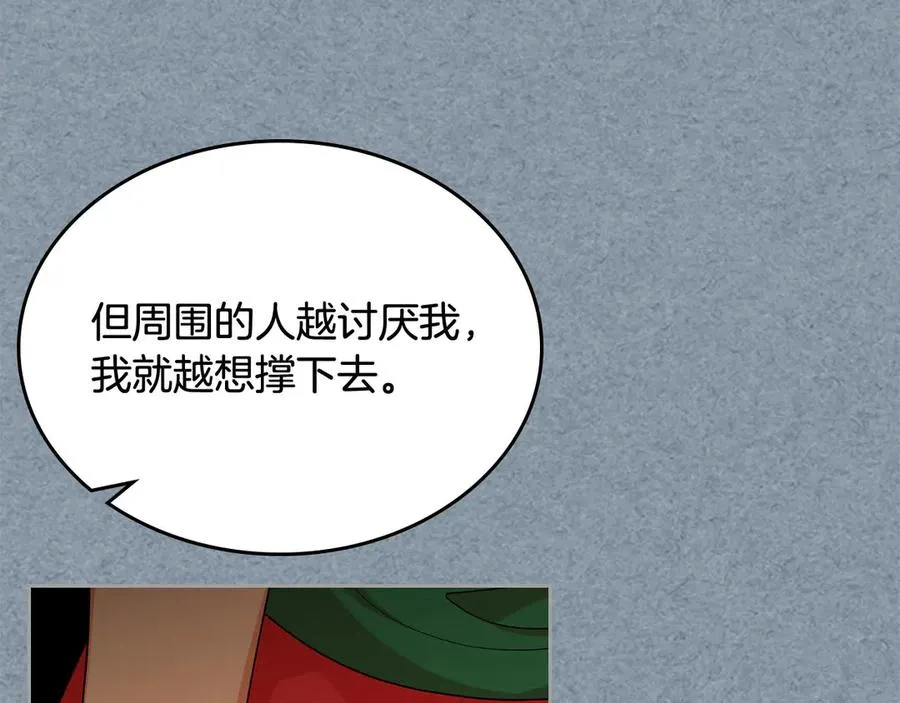 第84话 背后的故事 第90页