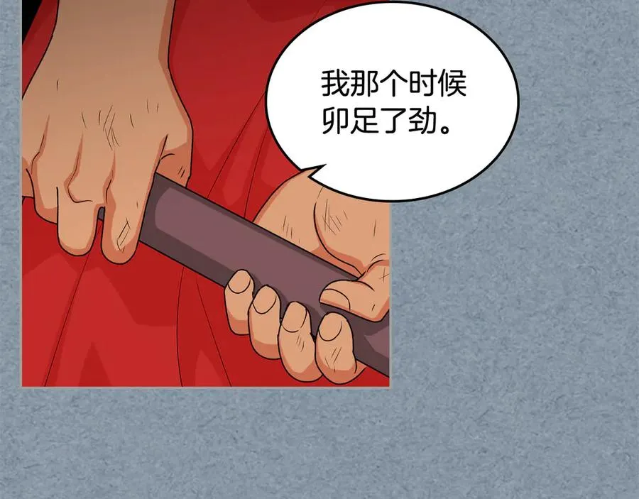 第84话 背后的故事 第91页