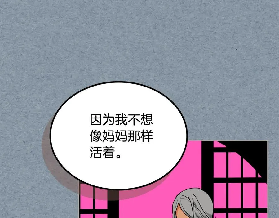 第84话 背后的故事 第92页