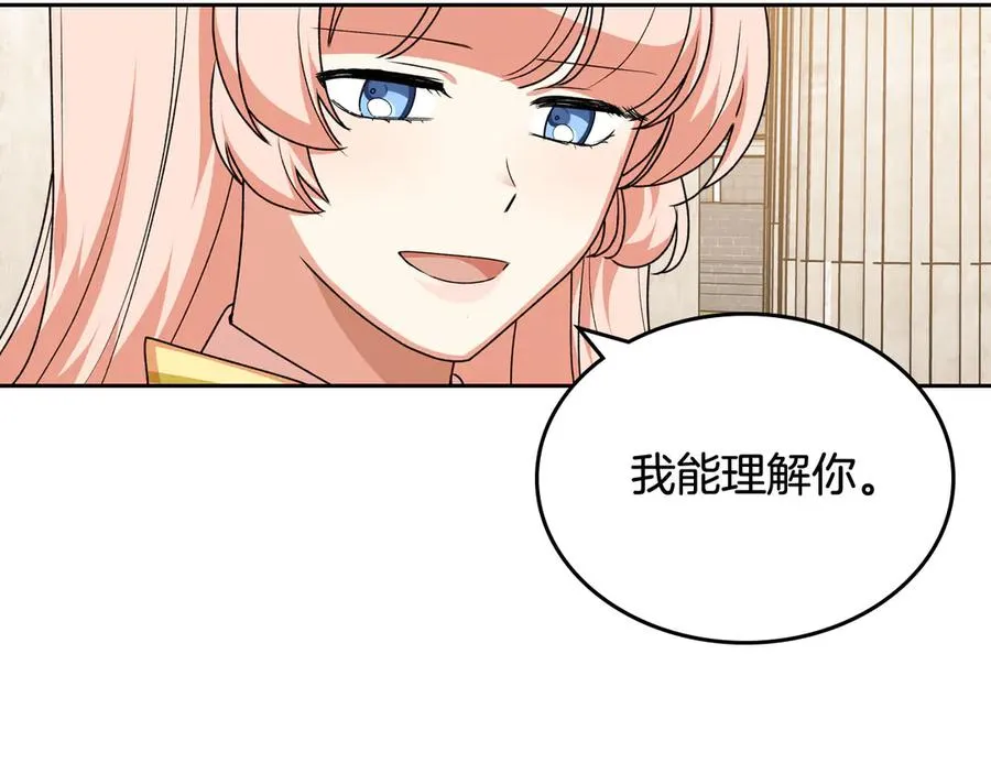 第84话 背后的故事 第95页